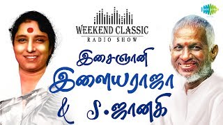 ILAIYARAAJA  SJANAKI PODCAST  Weekend Classic Radio Show  இளையராஜா இசையில் ஜானகி  HD Songs [upl. by Rebor]