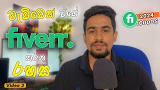 Fiverr Tutorial Sinhala  Fiverr Sinhala  Fiverr Account Creation 2024  How to Success in Fiverr [upl. by Olram57]