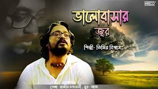 Bhalobasar Jor  Timir Biswas  Bengali Modern Romantic Song  Rajib Chakraborty  Audio Song [upl. by Colley168]