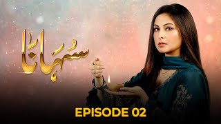 Suhana  Episode 02  ArubaMirza  AsimMehmood  30 Jan 2024  Pakistani Drama aurife [upl. by Narbig]