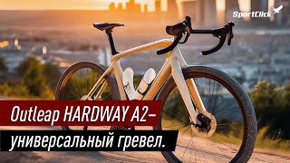 Гравийник Outleap HARDWAY A2  характеристики и вес [upl. by Aseek922]