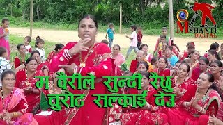 comedy teej song 2074  बुहारीको कमेडी तिज गित [upl. by Seravat]