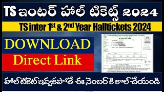 TS ఇంటర్ హాల్ టికెట్స్ 2024  TS Inter Halltickets 1st Year and 2nd Year direct download link [upl. by Adaurd]