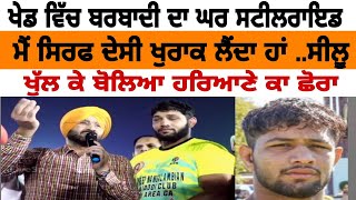 Shilu Balhara te AIG Jagjit Singh international Wrestler di Galbaat [upl. by Llenhoj]