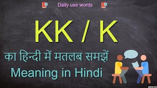 Kkk meaning in English  Kk K Meaning [upl. by Kristoffer]