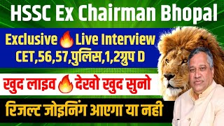 HSSC Chairman x Live Interview CET New Bharti Result Joining Election  HSSC Chairman New Interview [upl. by Obe]