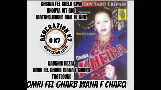 CHABA KHEIRA  HBIBI F EL GHARB WANA F CHARQ [upl. by Relyuc]