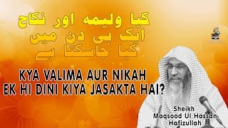 Kya Valima Aur Nikah Ek Hi Din Kiya Jasakta hai  Sheikh Maqsood Ul Hasan Faizi [upl. by Enna]