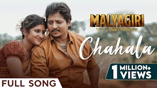 ଚହଳ  Chahala  Full Song  Malyagiri  Babushaan  Sivani  Ananya  Gaurav  JP Wordsmith [upl. by Katey]