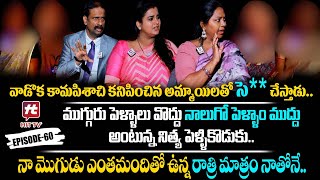 Idi Katha Kadu Jeevitham Ep60  DrKalyan Chakravarthy  Advocate Ramya  SreevaniHitTVExclusive [upl. by Gilligan]