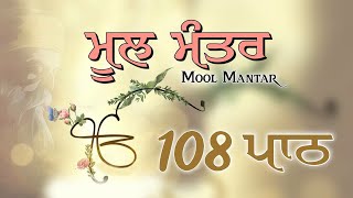 EK OMKAR SATNAM KARTA PURAKH  EK OMKAR SATNAM  NONSTOP 24X7  SOLUTIONS AMRITSAR VLOGS [upl. by Geoffry]