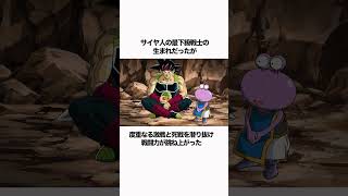 【ドラゴンボール】悟空のお父さんは強かった？「バーダック」雑学 ドラゴンボール dragonball [upl. by Iva]