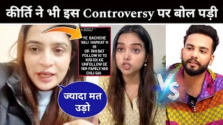 Kirti Mehra React on Elvish Yadav vs Manisha Rani Unfollow Instagram Controversy New Updates [upl. by Vitoria]