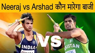 Neeraj chopra vs Arshad Nadeem  Paris Olympics 2024 [upl. by Ahseen525]