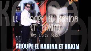 hakim el kahina lay gualla orphee musicles freres hellalbatnaALGERIE [upl. by Maxantia]