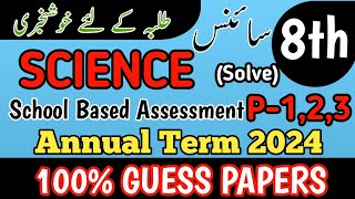 Class 8 Science Paper Annual Term School Based Assessment 2024  SBA Third Term paper 8 Class [upl. by Trebuh]