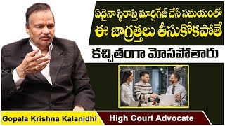 What is Mortgage Fraud Telugu  Loan Against Property  Gopala Krishna Kalanidhi  Socialpost Legal [upl. by Rhonda]