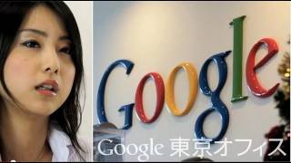 Google 東京オフィス  Working at Google Japan [upl. by Ellimac792]