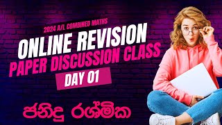 Combined Maths 2024 AL Revision  Paper Discussion Class  ඉතිරි මාස 10 සැලසුම් කළ යුත්තේ කෙසේද [upl. by Lindi]