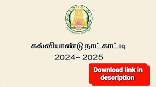 20242025 REVISED SCHOOL CALENDAR  TAMIL NADU GOVERNMENT OFFICIAL SCHOOL CALENDAR 2024 [upl. by Rattan]