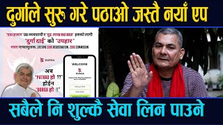 दुर्गा प्रसाईले ल्याए पठाओ भन्दा खतरनाक एपसबैले निशुल्कै प्रयोग गर्न पाउनेयस्ता छन् बिशेषताDurga [upl. by Cargian]