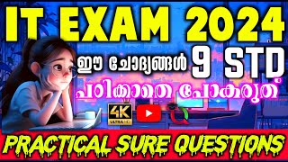 9 std IT Exam 2024  IT Exam For 9 Class  ICT Exam 2024  9 Class IT Theory Sure Quesions 2024 ict [upl. by Nwahsyd]