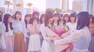 【MV full】いつだってそばにいる  HKT48公式 [upl. by Kreindler]