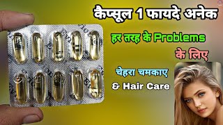 evion 600 mg vitamin e benefits  बेस्ट कैप्सूल  evion 400 for skin  evion lc tablet  Azeemuddin [upl. by Eannej769]