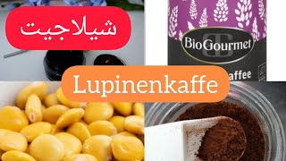 الشيلاجيت 🌹قهوة الترمس الحلو lupinenkaffee ❤️ [upl. by Emmett]