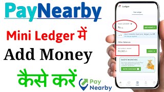 How to add money in paynearby wallet  paynearby main Ledger me add money kaise kare [upl. by Goodrich]