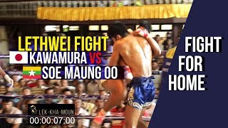 Kawamura vs Soe Maung Oo Myanmar Lethwei Fight Lekkha Moun Burmese Boxing [upl. by Hospers627]