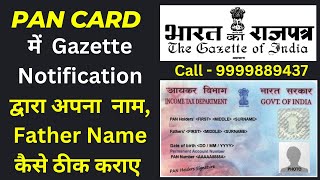 PAN CARD  Name Correction  Name Change  Gazette notification  CallWhatsApp 9999889437 [upl. by Edi]