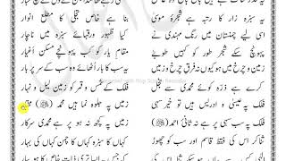 FAZAIL E AMAAL Episode 465  Fazail E Durud Sharif [upl. by Benia]