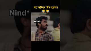 shorts funny mppscpre gk mems mppsc Abhiyamppsc [upl. by Arehsat]