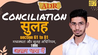 Define conciliation in hindi  Sulah  सुलह क्या है  सुलहकर्ता [upl. by Zedekiah48]