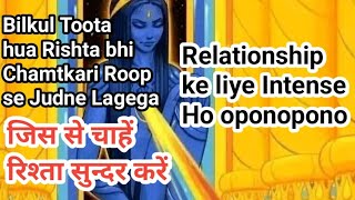 Relationship ko Intense Healing Energy se aise heal kar lijiye Har Rishta Sundar ho jayega [upl. by Yelnek]