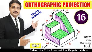 ORTHOGRAPHIC PROJECTION IN ENGINEERING DRAWING IN HINDI Part16 TIKLESACADEMYOFMATHS [upl. by Ronile]