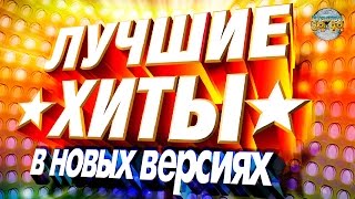 Disco 8090  The Best Russian Hits Remixed  Лучшие хиты 8090х [upl. by Cinemod]