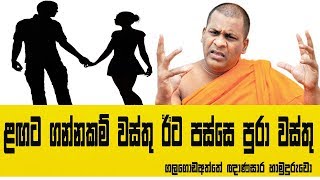 ළඟට ගන්නකම් වස්තු ඊට පස්සෙ පුරාවස්තු Galagoda Aththe Gnanasara Thero Dharma Deshana [upl. by Xever]