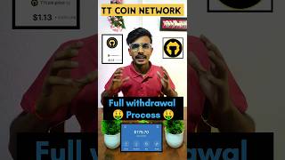 ttcoin network se paise kaise nikale  ttcoin network  tt coin withdrawal kaise kare ttcoin money [upl. by Zaneta]