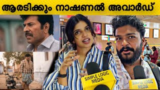 പേരമ്പ് ഞങ്ങൾ മറന്നിട്ടില്ല🔥 Nation award final round  mammootty rishab shetty  mammootty nanpakal [upl. by Arand]