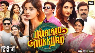 Varalaru Mukkiyam Full Movie In Hindi  Jiiva  Kashmira Pardeshi  Raveena  Review amp Fact [upl. by Adilen]