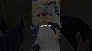 Cheb Djawed Code L3che9 9ritah 3ndha ❤️ malikoavm تصميمفيديوهات chebdjawed jdidrai2024 [upl. by Bar]