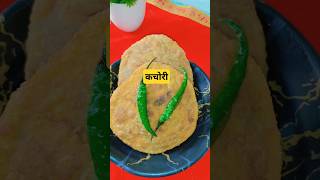 Kachori 😋moong dal ki khasta KachoriStreet food of India rajasthan famousकचोरी shorts [upl. by Ihtak]