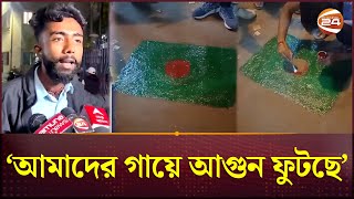 বাংলাদেশের পতাকা অবমাননা করতে গিয়ে পুলিশের হাতে আটক  Barasat  National Flag Desecration [upl. by Alemap992]