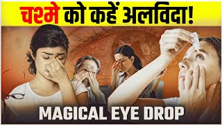 America’s New Eye Drops Say Goodbye to Glasses  Dr Devindra Sehra [upl. by Niatsirt694]