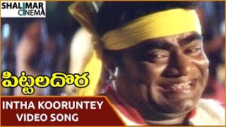 Pittala Dora Movie  Intha Koorunteyyemmo Video Song  Ali Indraja  Shalimarcinema [upl. by Irisa]