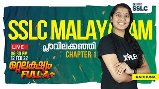 🔖SSLC MALAYALAM  CHAPTER 1  പ്ലാവിലക്കഞ്ഞി  SSLC EXAM 2022  XYLEM SSLC [upl. by Ettenim]