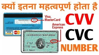 What Is CVV And CVC Number  How To Secure Your Online Payment Transaction With CVV Code Number [upl. by Esac487]