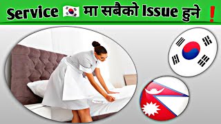 Service Sector मा सबैको Issue हुने Korean Language Exam in Nepal  2025 Manufacturer Exam Date [upl. by Adnof]